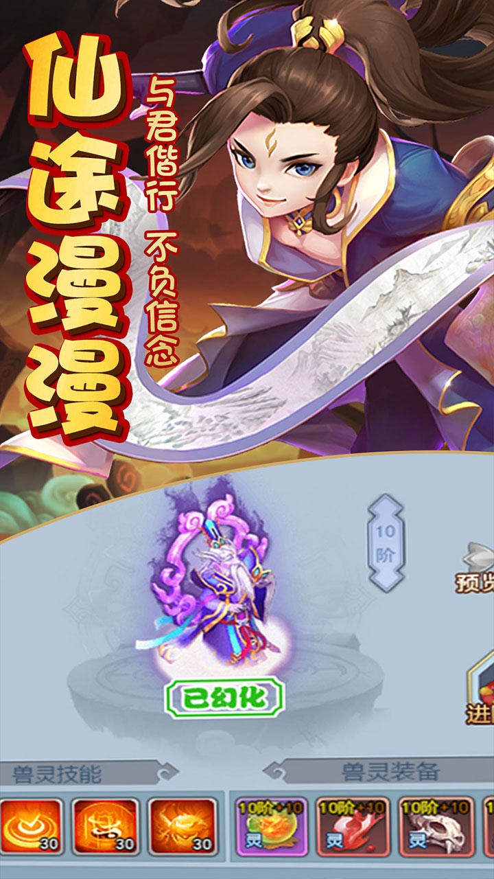 神的领域 1.0截图5