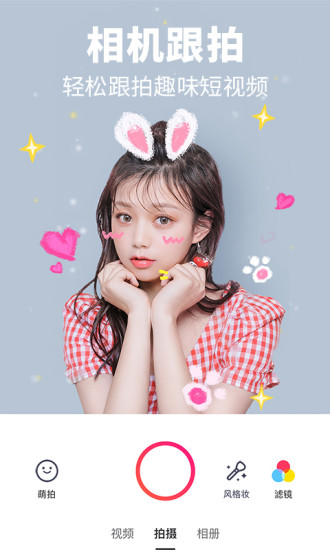 美图秀秀 v8.9.2.1截图4