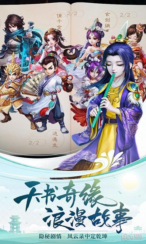 大话西游手游高清版 1.1.216截图3 大话西游手游高清版 1.1.216截图3