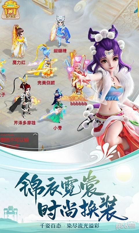 大话西游手游高清版 1.1.216截图4 大话西游手游高清版 1.1.216截图4