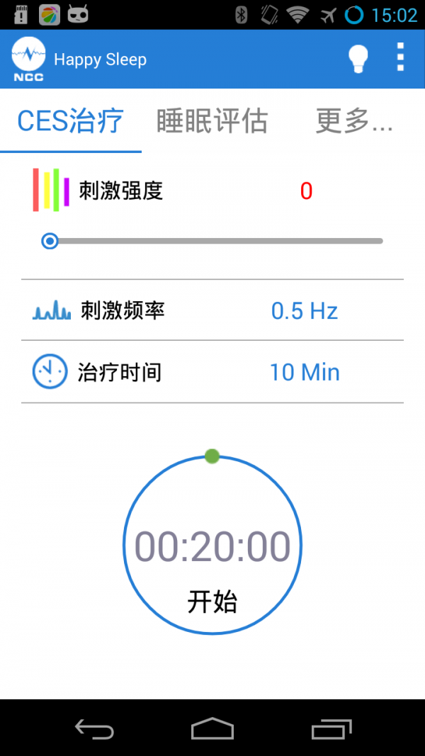 iHappySleep截图2