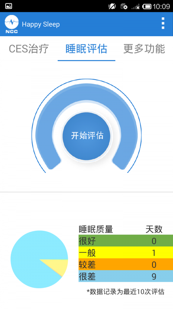 iHappySleep截图3