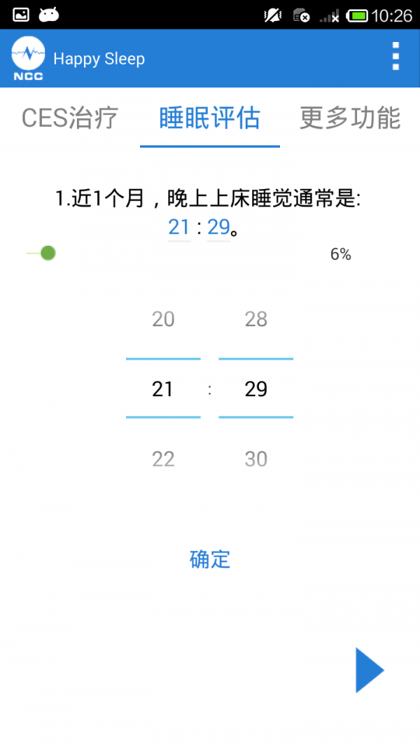 iHappySleep截图5