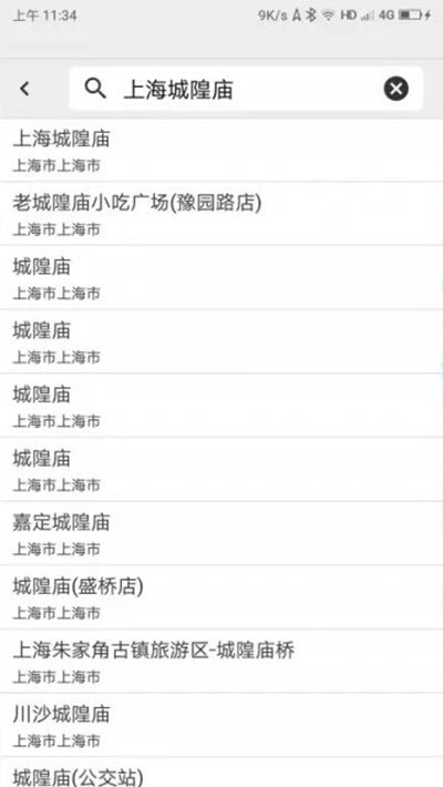 筋斗云定位截图3