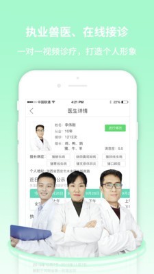 畜牧堂服务端 1.1.0截图1