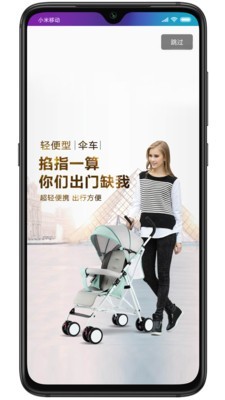 宝妈之家截图1 宝妈之家截图1