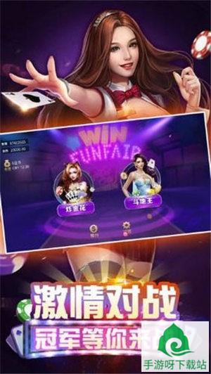 窝趣斗地主棋牌下载-窝趣斗地主棋牌最新官方下载截图1