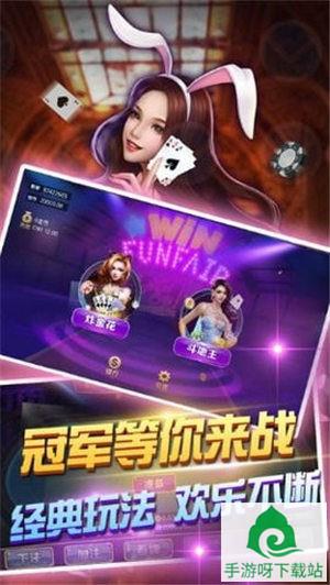 窝趣斗地主棋牌下载-窝趣斗地主棋牌最新官方下载截图2