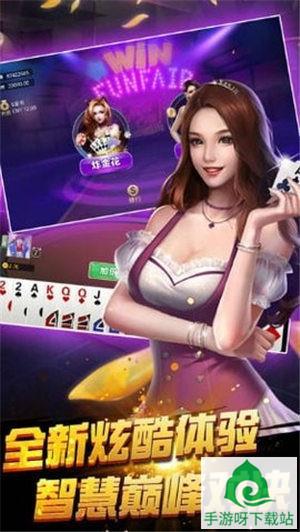 窝趣斗地主棋牌下载-窝趣斗地主棋牌最新官方下载截图3