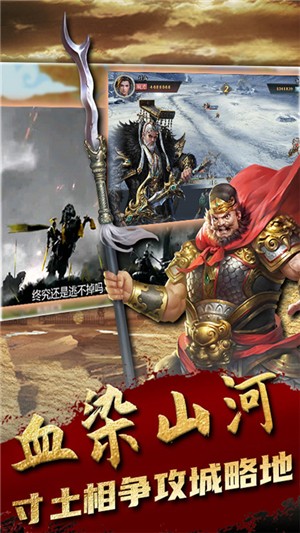 无双魏蜀吴bt版 1.3.803截图1 无双魏蜀吴bt版 1.3.803截图1