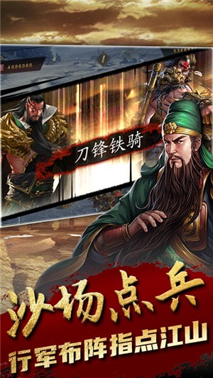 无双魏蜀吴bt版 1.3.803截图5 无双魏蜀吴bt版 1.3.803截图5
