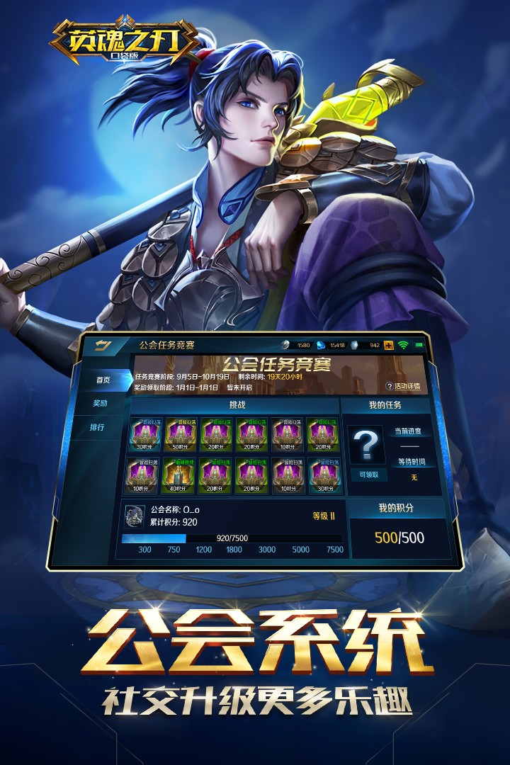 英魂之刃手游百度版截图3