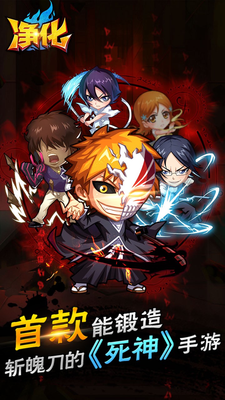 净化BT（超V版） 1.0.0截图1