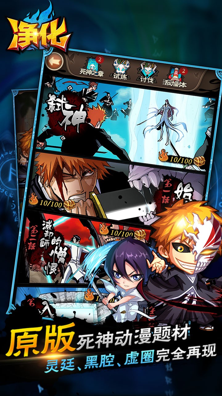 净化BT（超V版） 1.0.0截图5