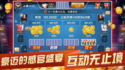 956棋牌娱乐下载-956棋牌娱乐官网最新版下载截图2