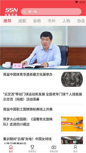 川体在线 1.5.0截图2 川体在线 1.5.0截图2