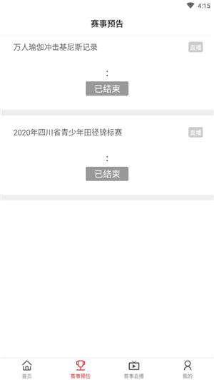 川体在线 1.5.0截图3 川体在线 1.5.0截图3