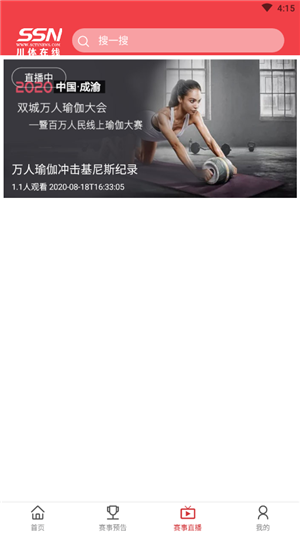 川体在线 1.5.0截图4 川体在线 1.5.0截图4