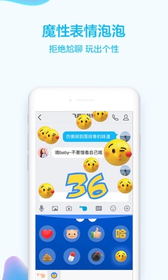 手机qq2019最新版 V7.6.8 安卓版截图1