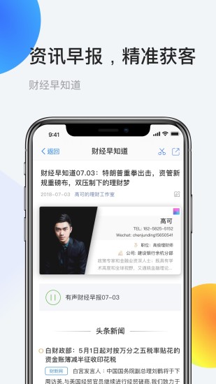 AI理财师 v3.2.2截图2