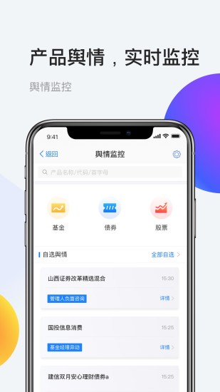AI理财师 v3.2.2截图3