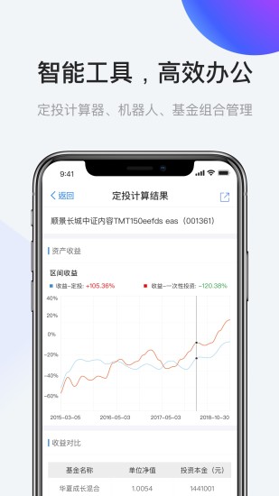 AI理财师 v3.2.2截图4