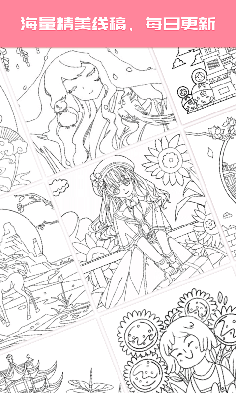 大家来涂色截图2 大家来涂色截图2