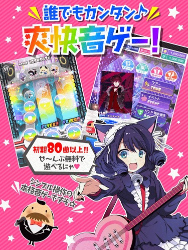 摇滚都市截图3 摇滚都市截图3