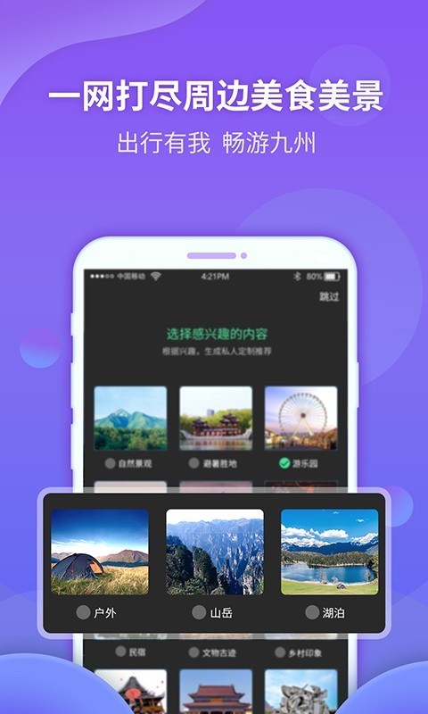 九洲同播截图4