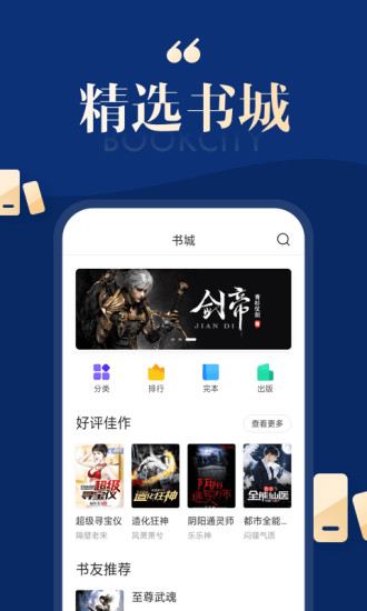 搜狗免费小说 v2.5.10截图3 搜狗免费小说 v2.5.10截图3
