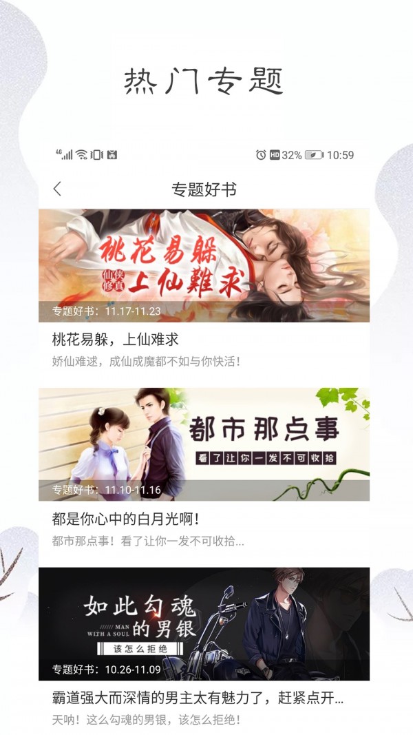 魔动漫 1.0.101截图2