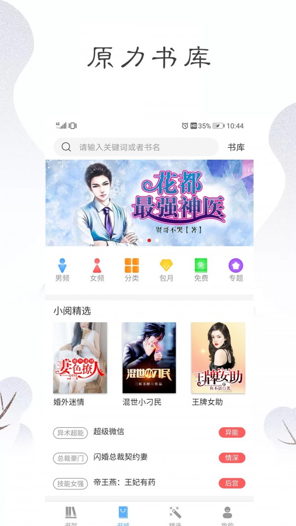 魔动漫 1.0.101截图3