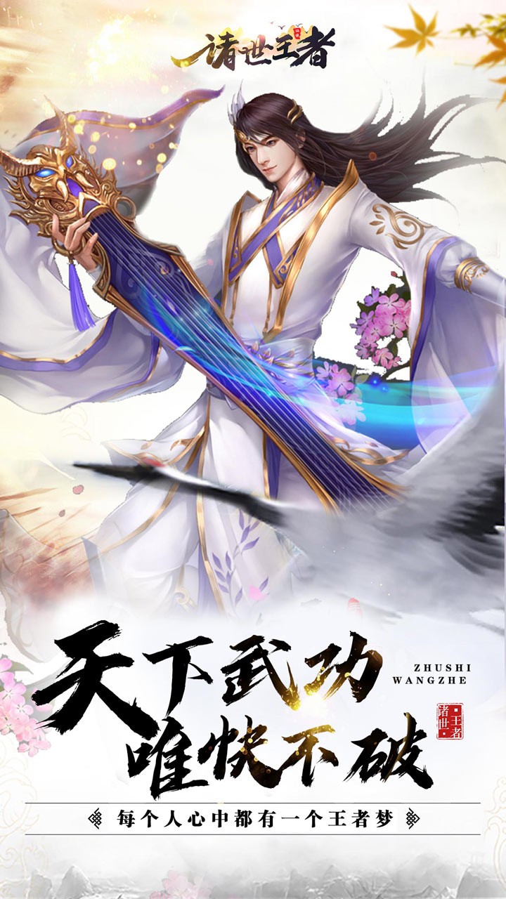 诸世王者OLios版 1.0.0截图1