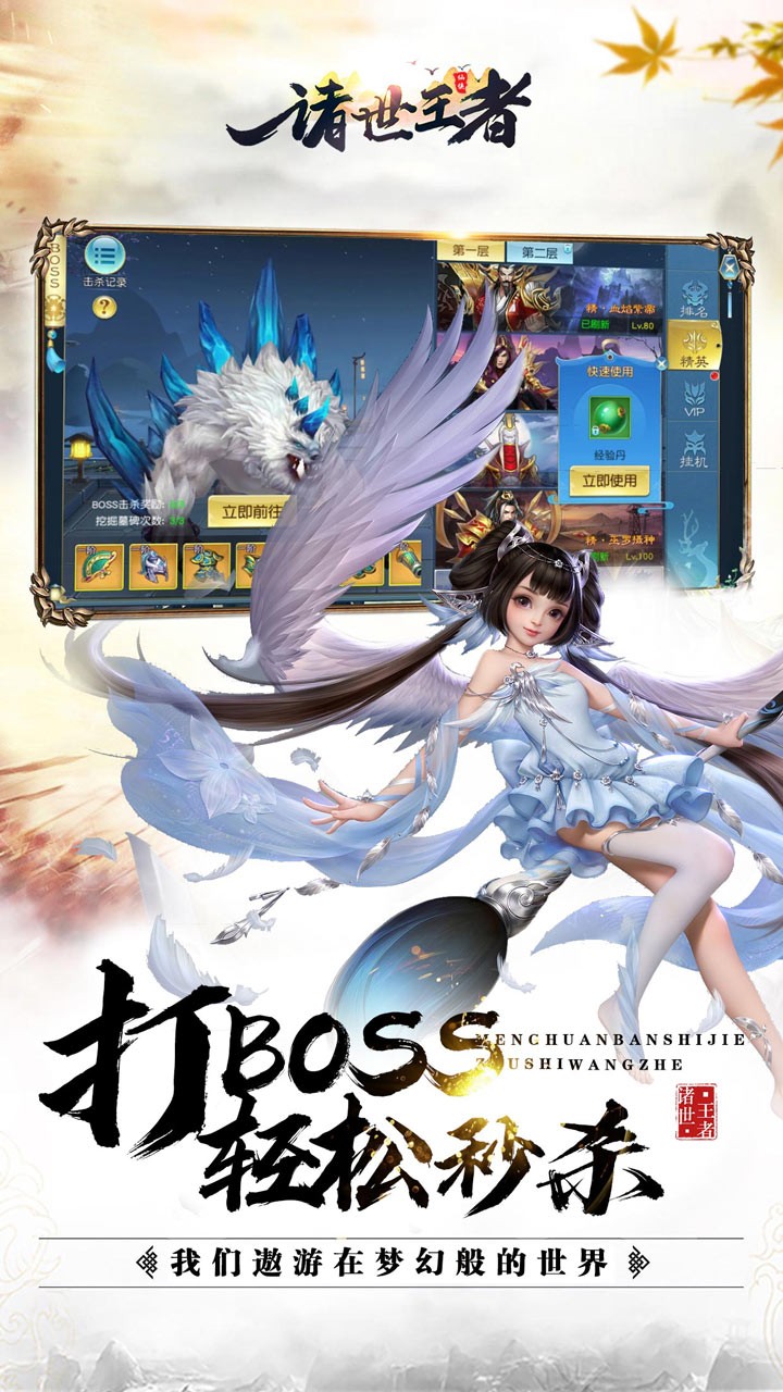 诸世王者OLios版 1.0.0截图3