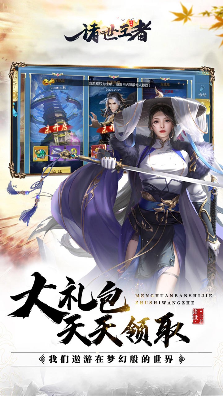 诸世王者OLios版 1.0.0截图4