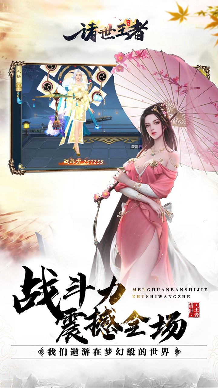 诸世王者OLios版 1.0.0截图5