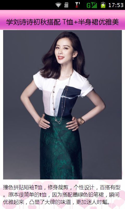 蘑菇街穿衣搭配必备助手 4.2.4截图3