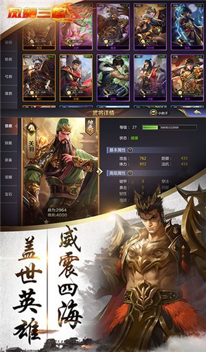 凤舞三国变态版 1.0.0截图2