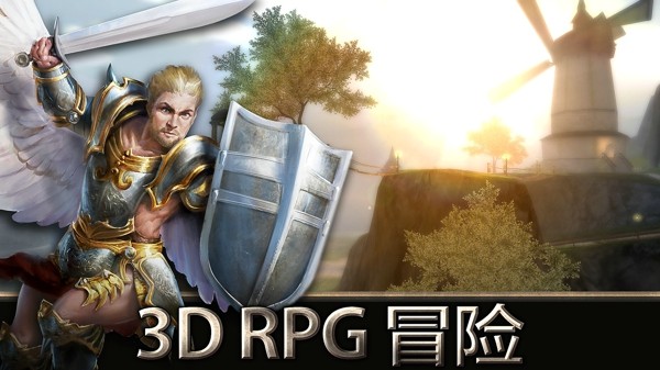 天使之剑内购破解版 1.0.0最新版截图1