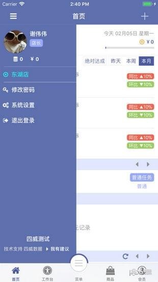 超级零售app下载