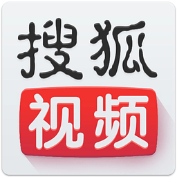 搜狐视频会员账号共享8月4日最新版 v8.4 免费版