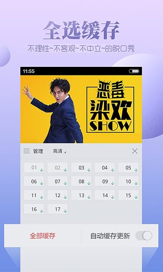 搜狐视频会员账号共享8月4日最新版 v8.4 免费版截图4
