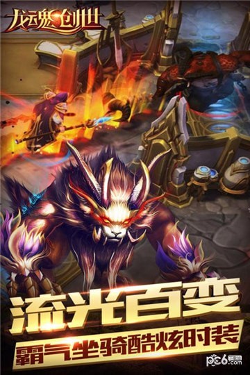 龙魂创世截图1 龙魂创世截图1