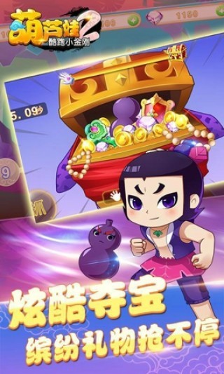 葫芦娃2酷跑小金刚 7.3.0截图5