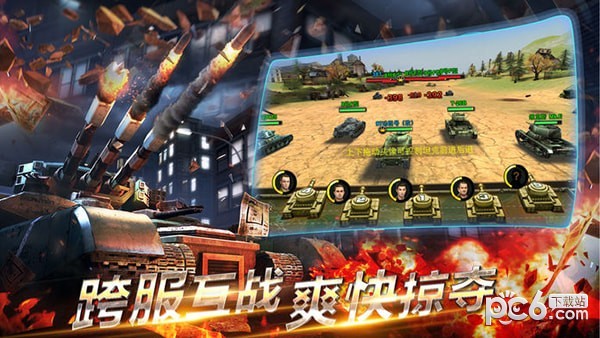 二战坦克联盟 1.2.119截图4 二战坦克联盟 1.2.119截图4