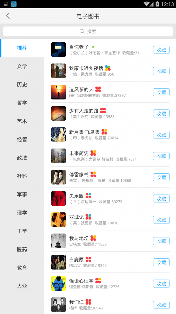 嘉兴市图书馆截图4 嘉兴市图书馆截图4