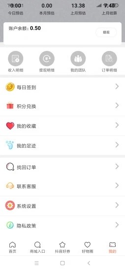 生活源记 7.6.13截图5