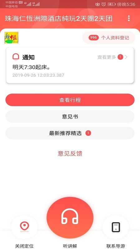 侣兔 1.9.7截图2