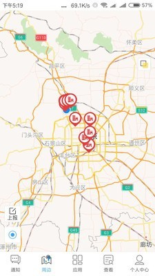 消防e站通 2.2.5截图4