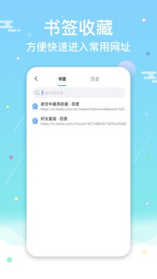 网址导航浏览器截图1
